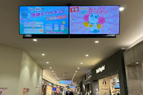 【イオンモール新小松】モール内広告 天吊りサイネージ【最低利用2週間10万円~】