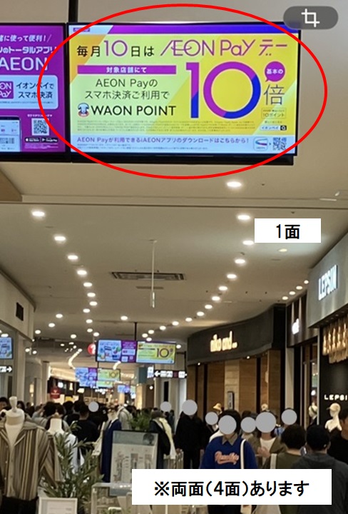 【イオンモール新小松】モール内広告 天吊りサイネージ【最低利用2週間10万円～】