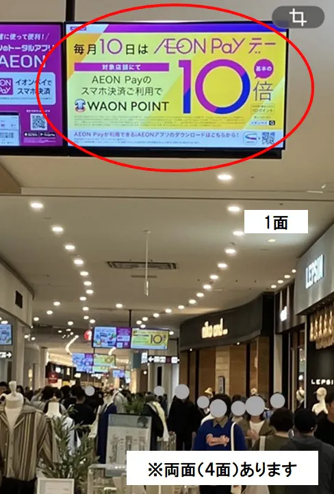 【イオンモール新小松】モール内広告 天吊りサイネージ【最低利用2週間10万円～】
