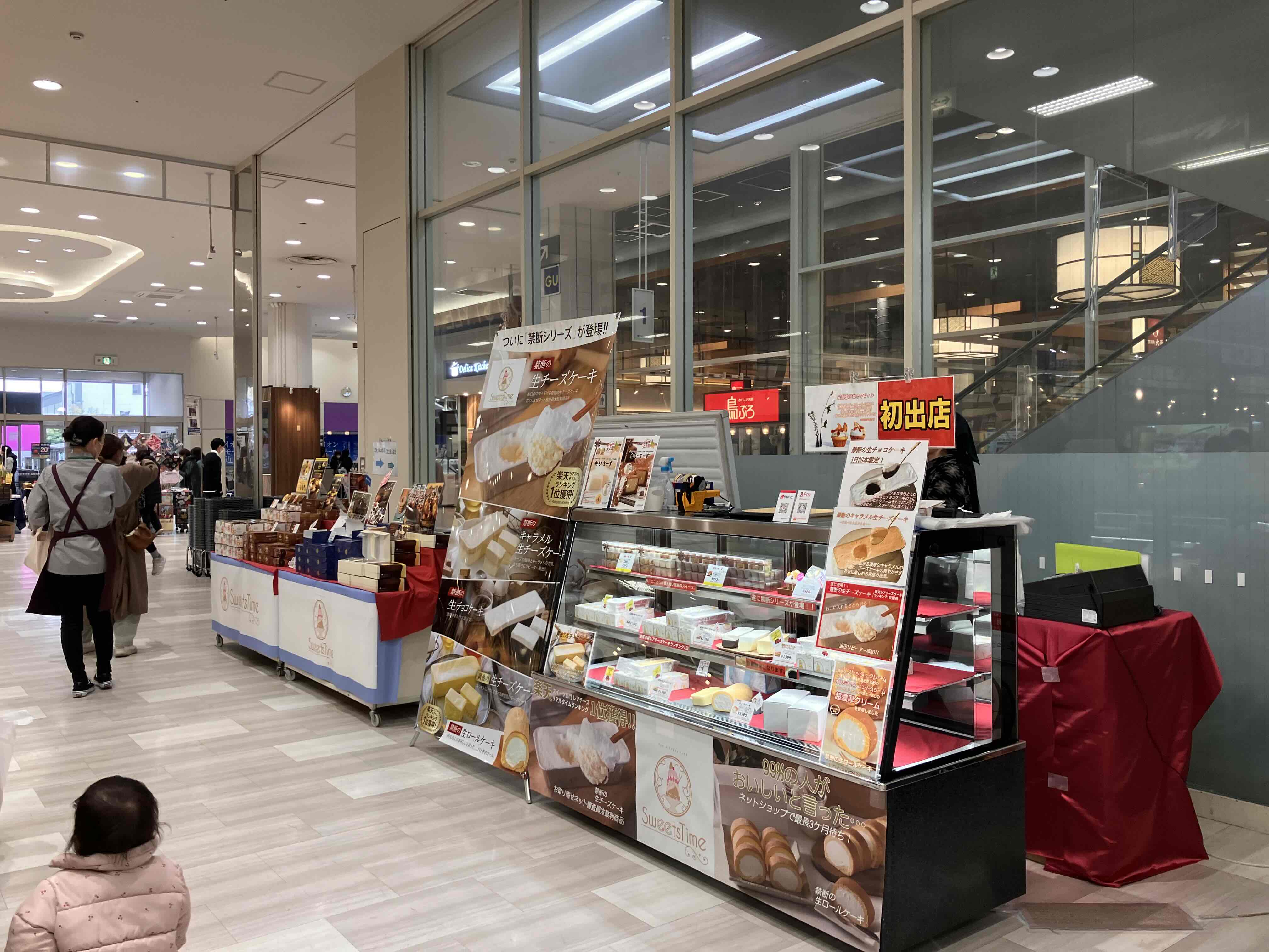 【イオンモール京都五条】1F　東エスカレーター横