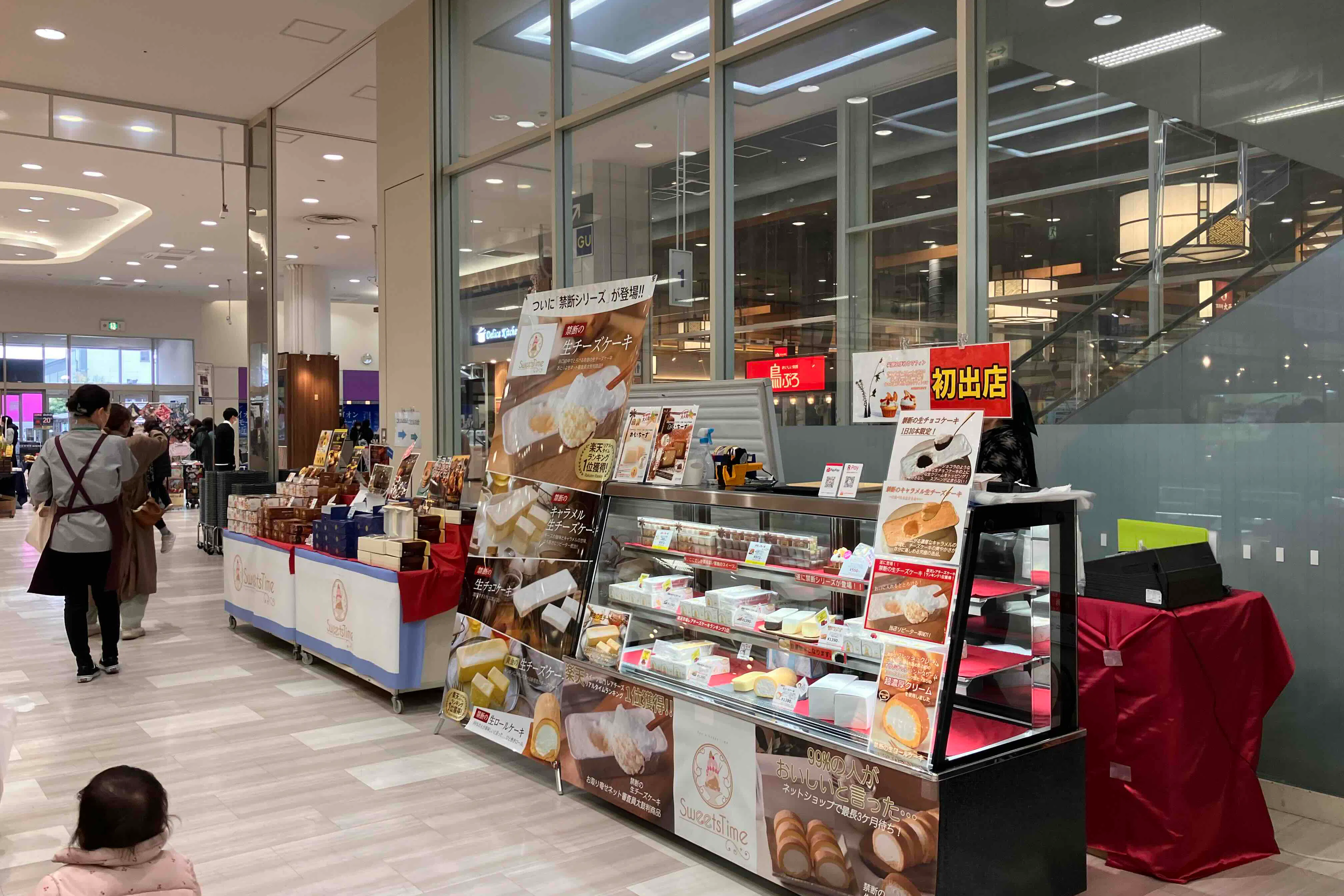 【イオンモール京都五条】1F 東エスカレーター横