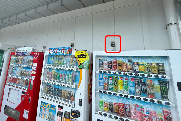 貸出電源:自動販売機と併用