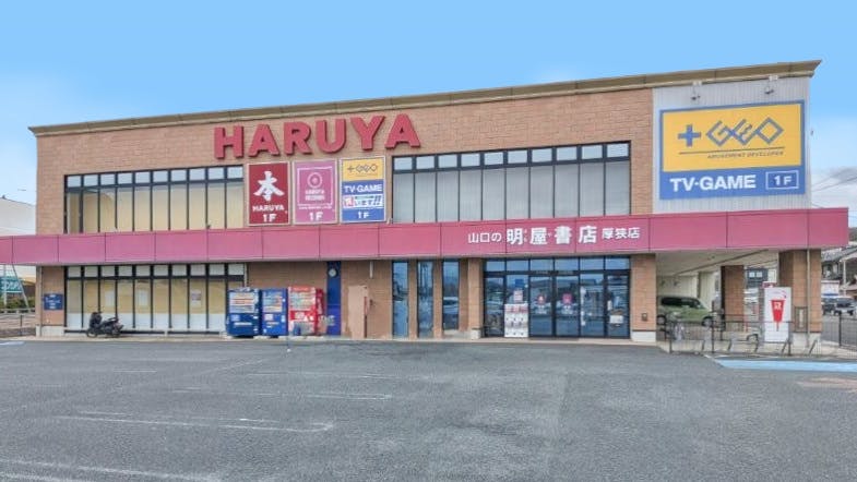 【明屋書店厚狭店】国道316号沿い・駐車場完備の有力書店軒先イベントスペース