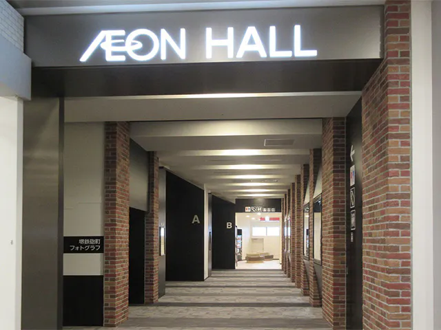 【イオンモール堺鉄砲町】3FイオンホールAの画像