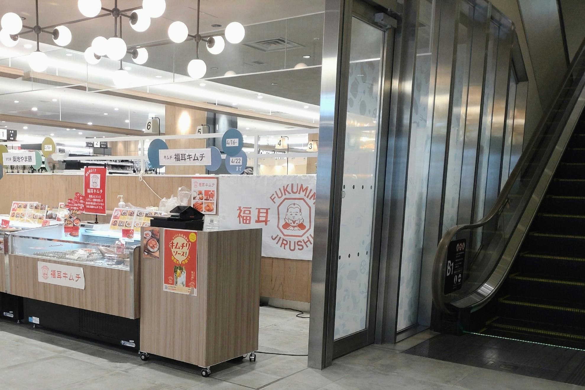 【中野マルイ】B1階 カレンダリウムF05【食物販・調理行為可能】下りエスカレーター横の好立地。什器完備。共同厨房で調理可能なので、揚げ物やお惣菜、お弁当などのポップアップに最適なスペースです。