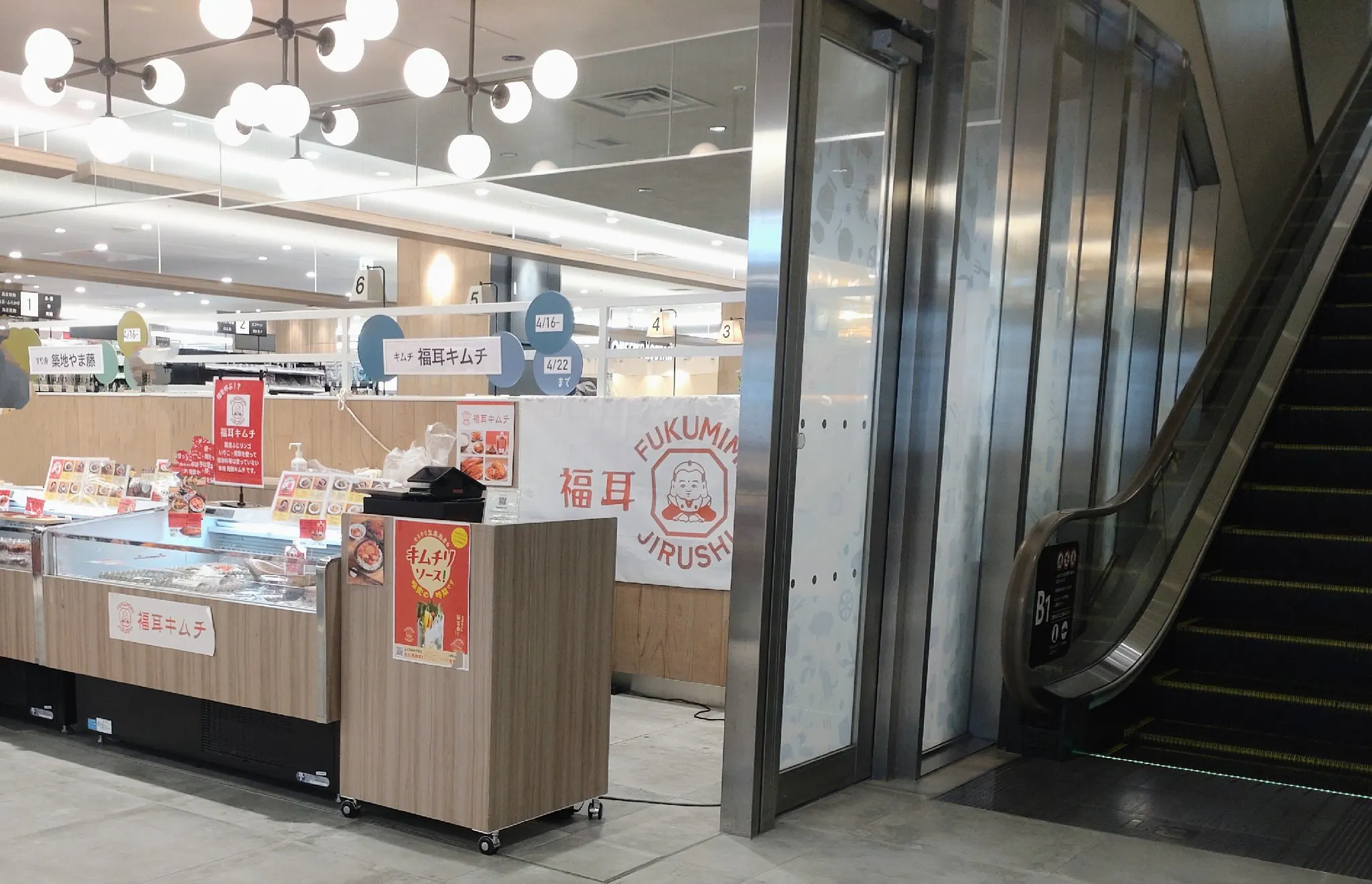 【中野マルイ】B1階 カレンダリウムF05【食物販・調理行為可能】下りエスカレーター横の好立地。什器完備。共同厨房で調理可能なので、揚げ物やお惣菜、お弁当などのポップアップに最適なスペースです。