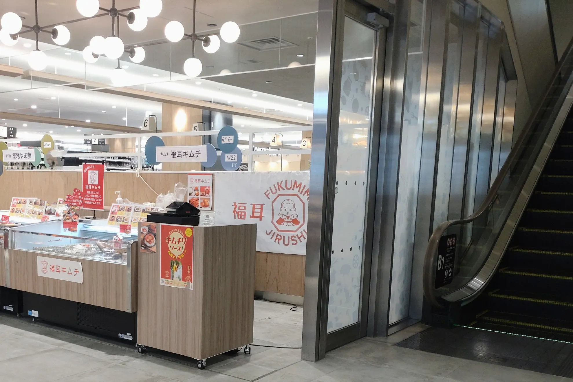 【中野マルイ】B1階 カレンダリウムF05【食物販・調理行為可能】下りエスカレーター横の好立地。什器完備。共同厨房で調理可能なので、揚げ物やお惣菜、お弁当などのポップアップに最適なスペースです。