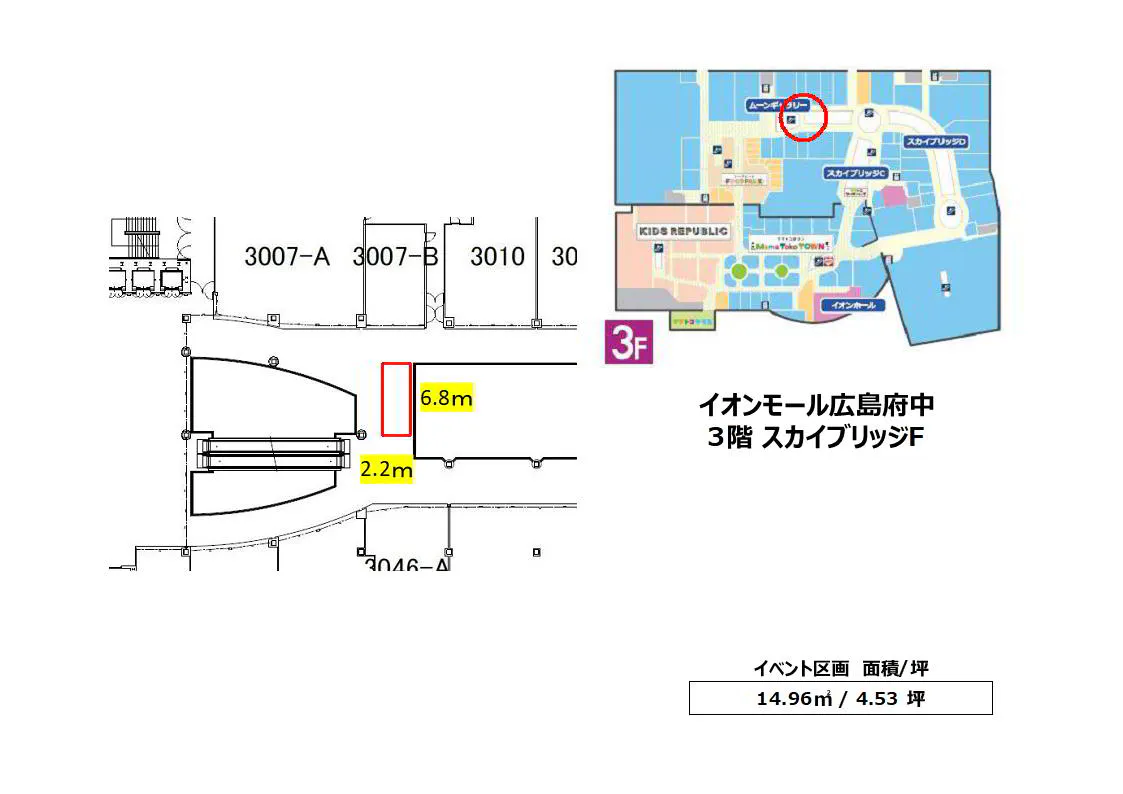 【イオンモール広島府中】3階　スカイブリッジF