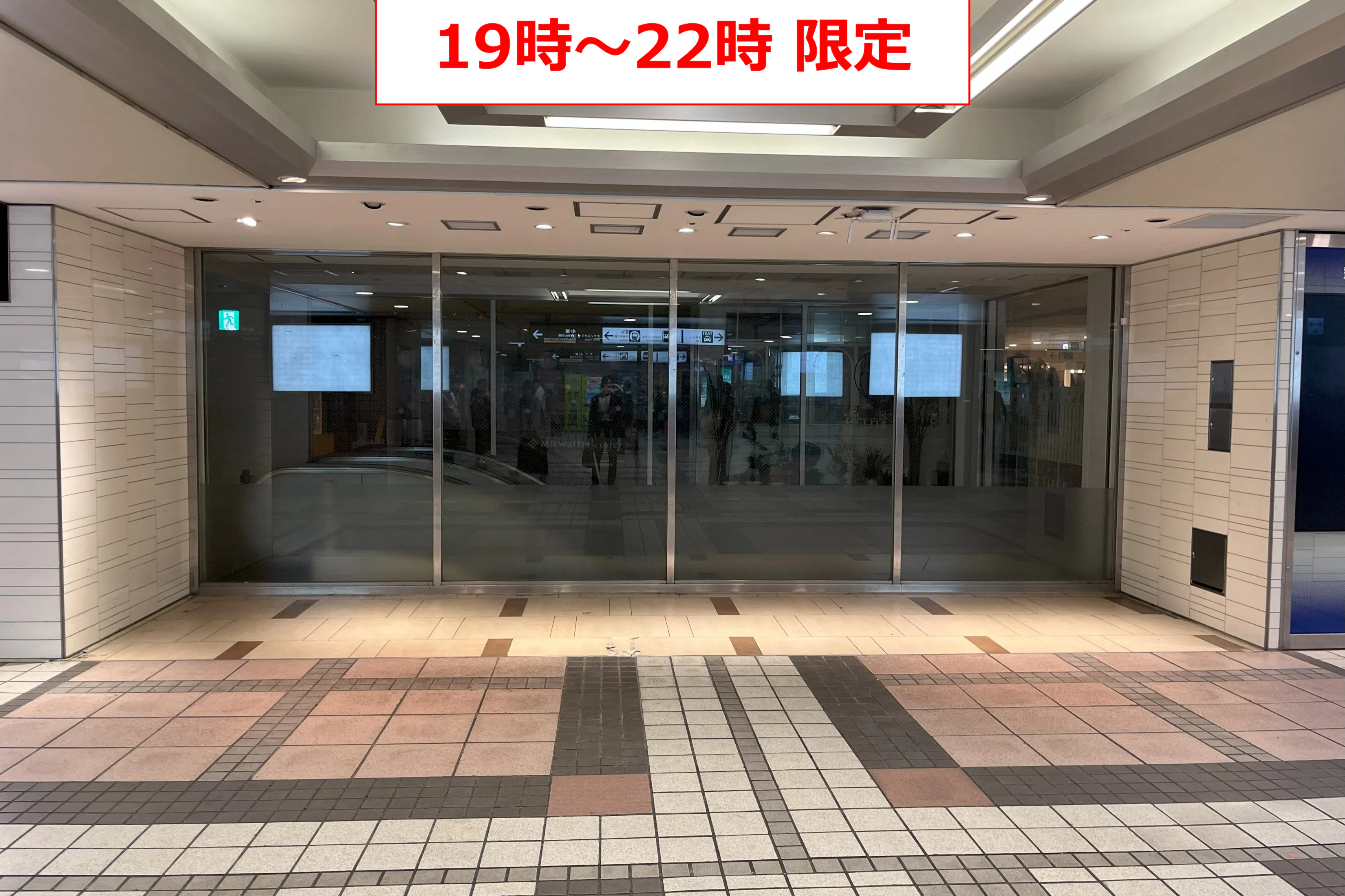 【京急百貨店】上大岡駅1階コンコース(京急線改札口前)※19時~22時