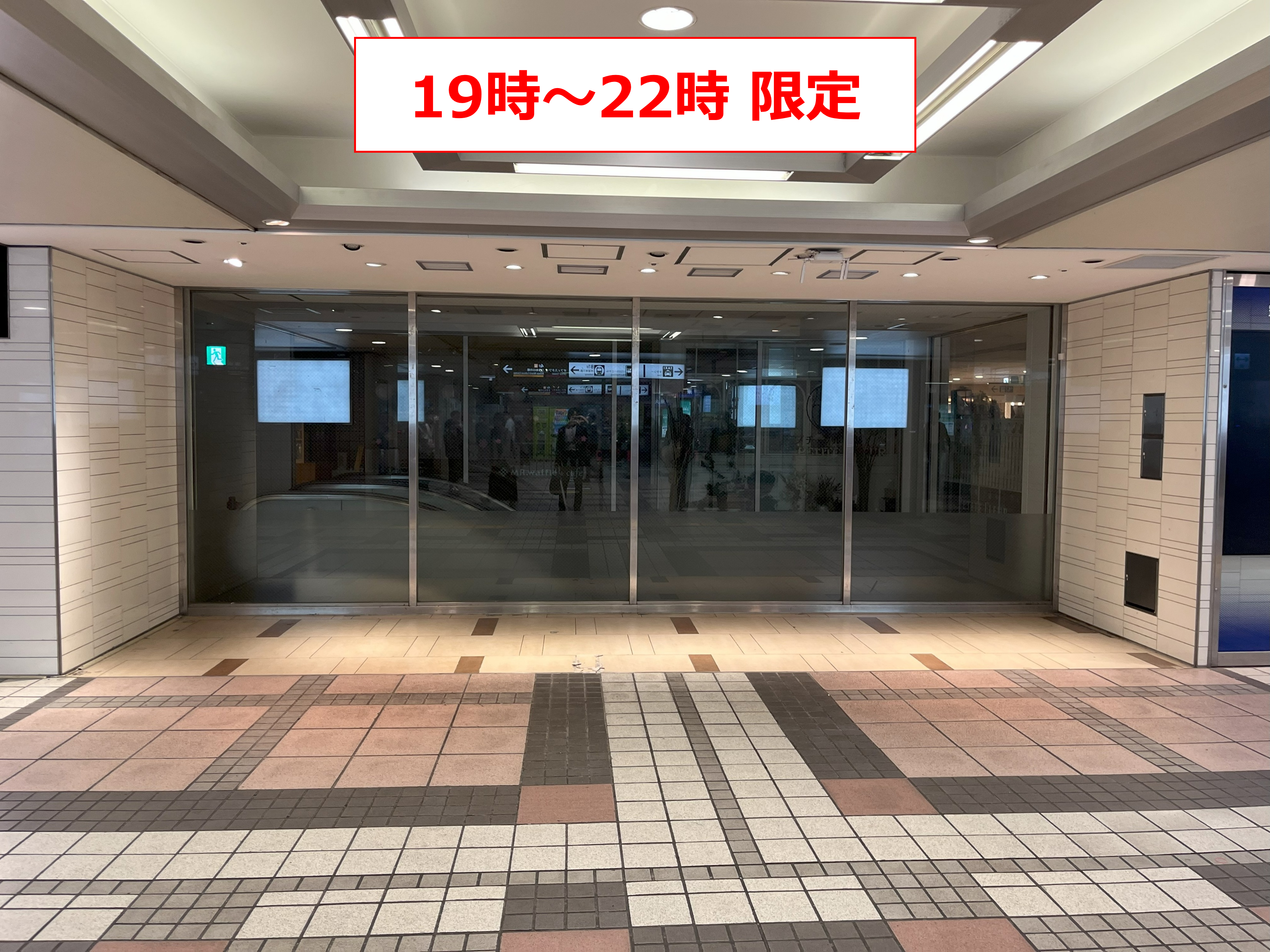 【京急百貨店】上大岡駅１階コンコース（京急線改札口前）※19時～22時