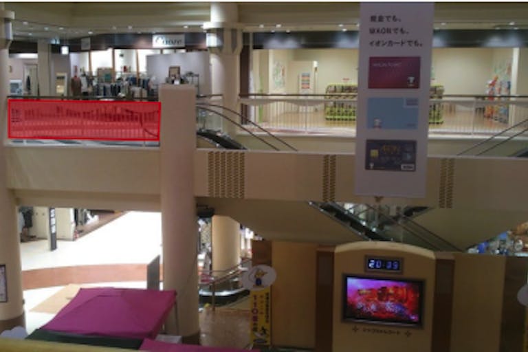 【イオンモールつがる柏】モール内広告 吹き抜け手摺り(シャコちゃんコート)の画像1