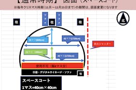 【イオンモール宮崎】スペースコート