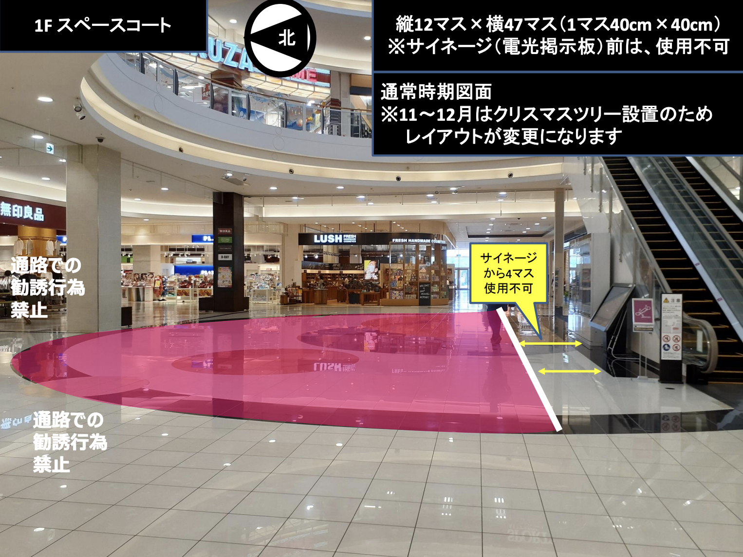 【イオンモール宮崎】スペースコート