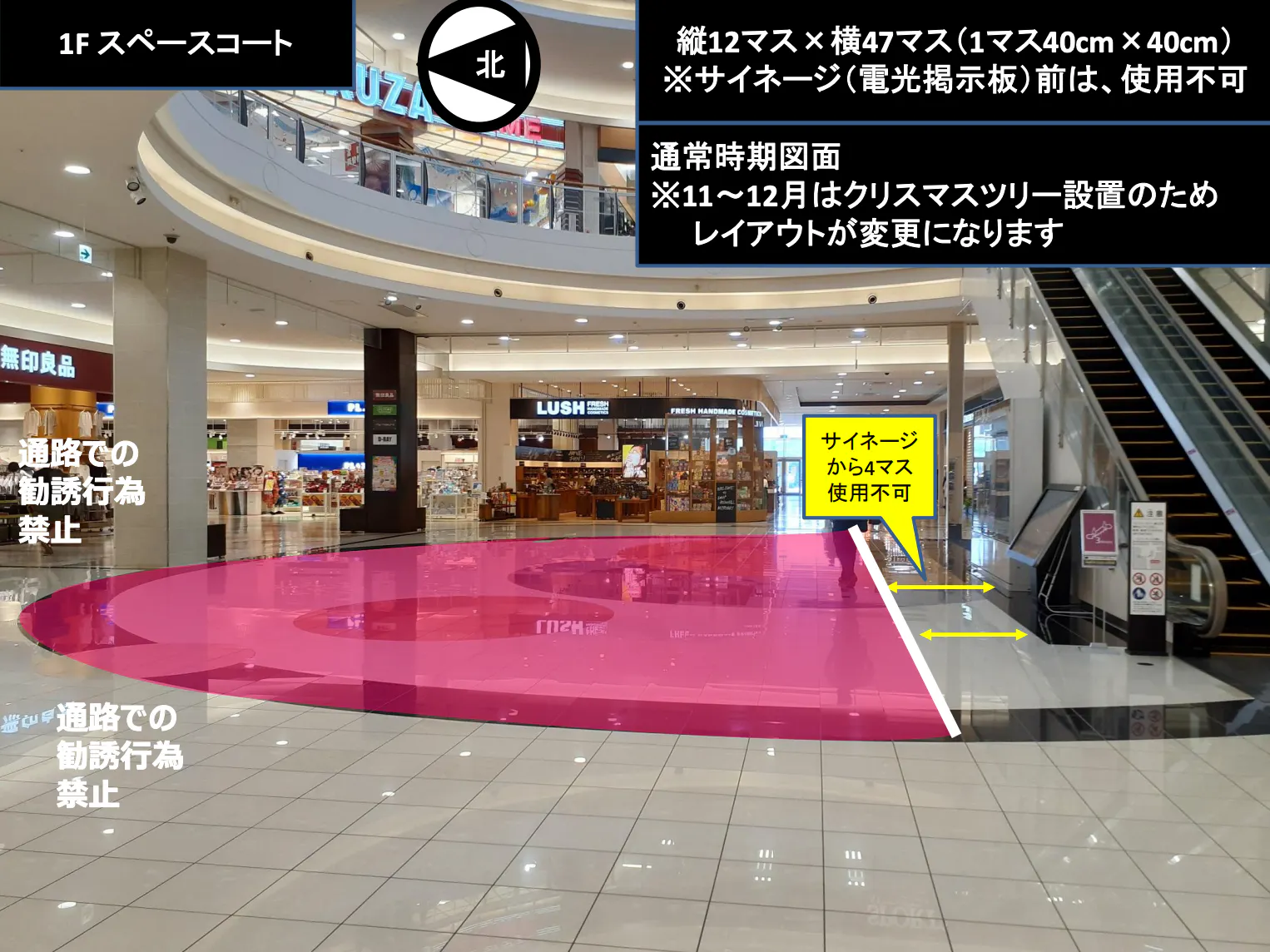 【イオンモール宮崎】スペースコート