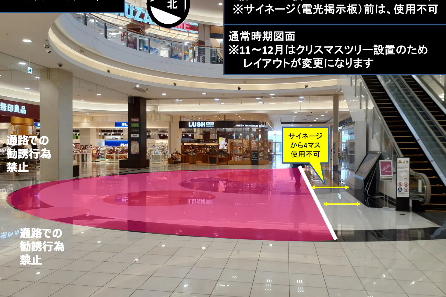 【イオンモール宮崎】スペースコート