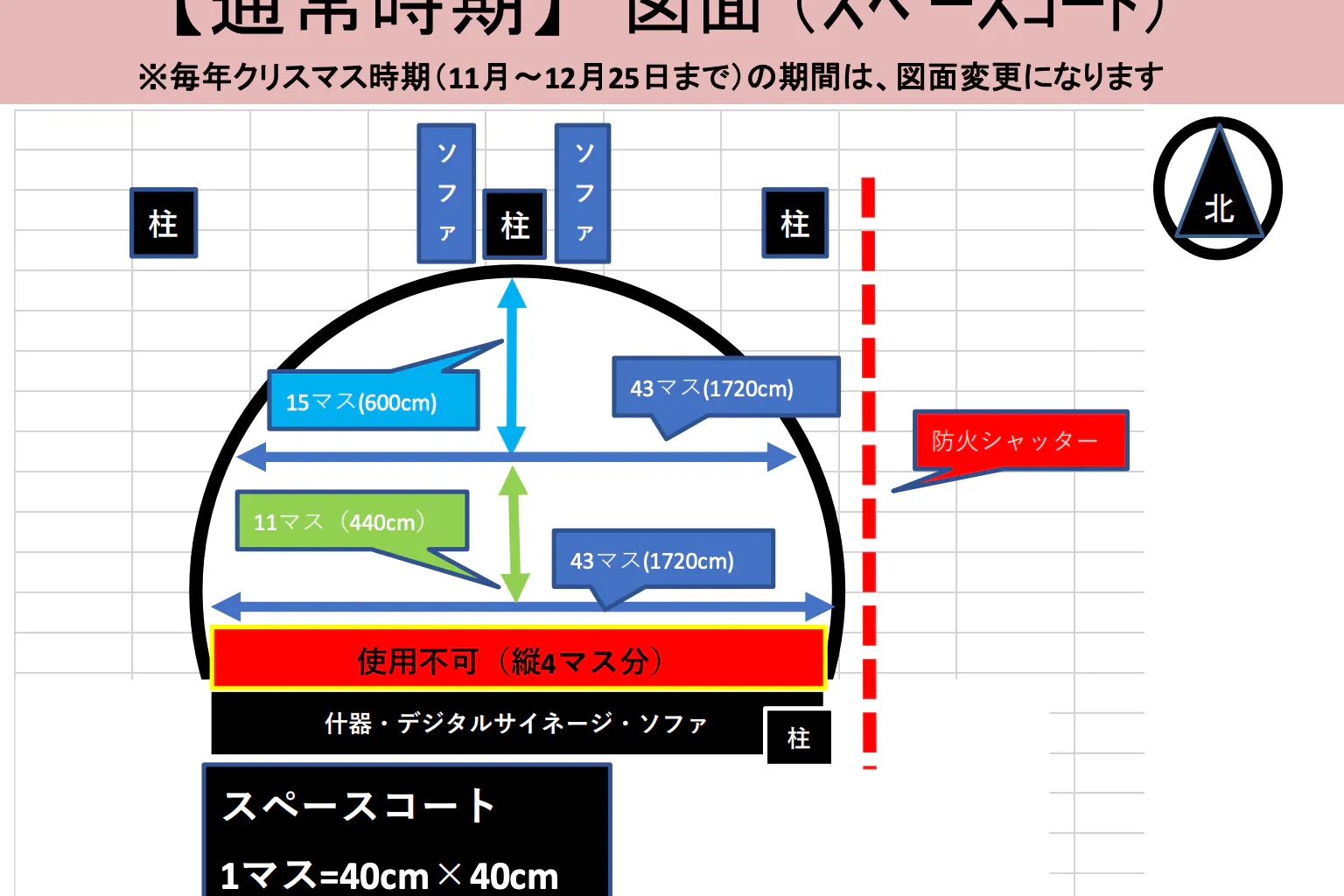 【イオンモール宮崎】スペースコート