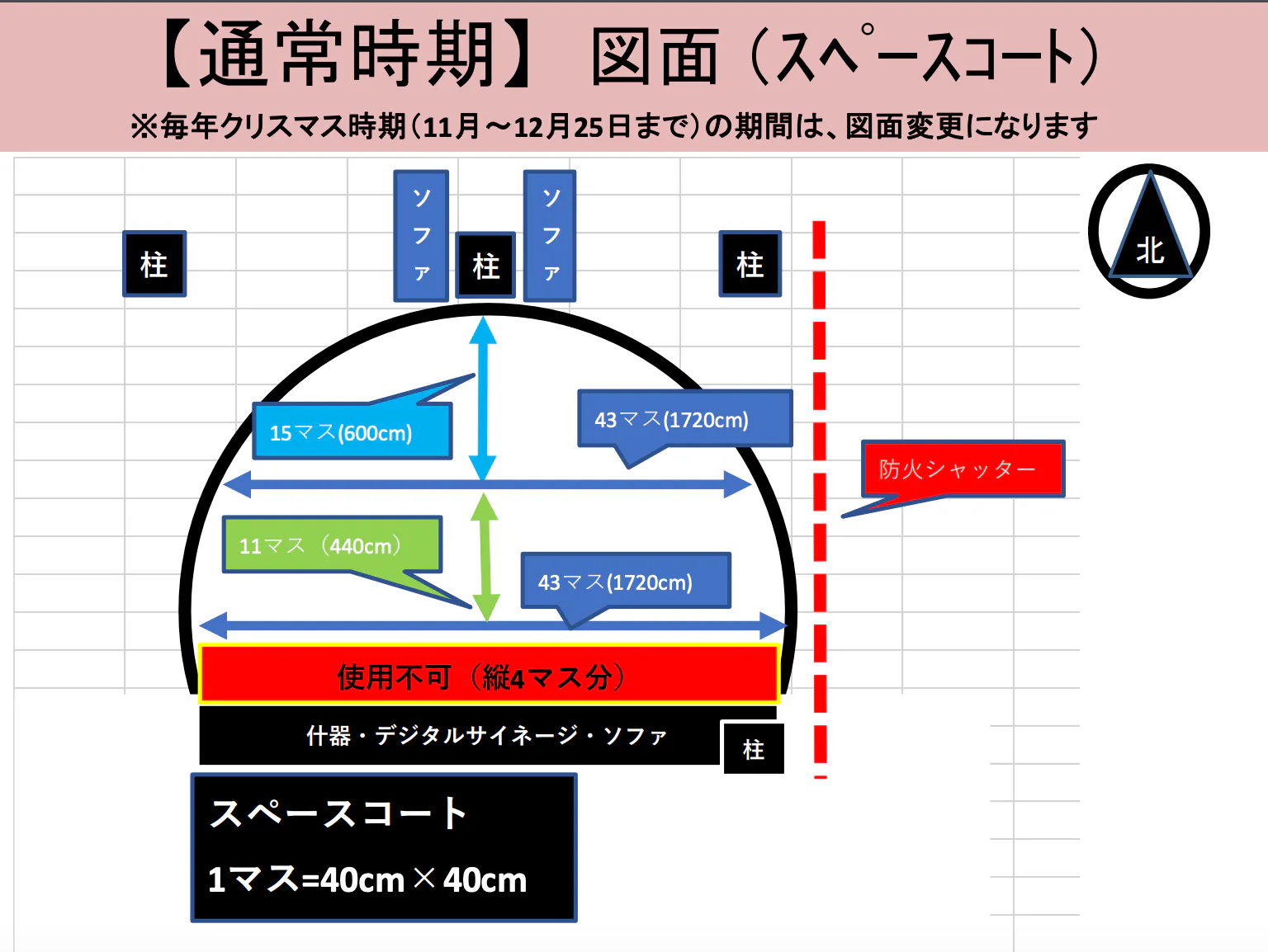 【イオンモール宮崎】スペースコート