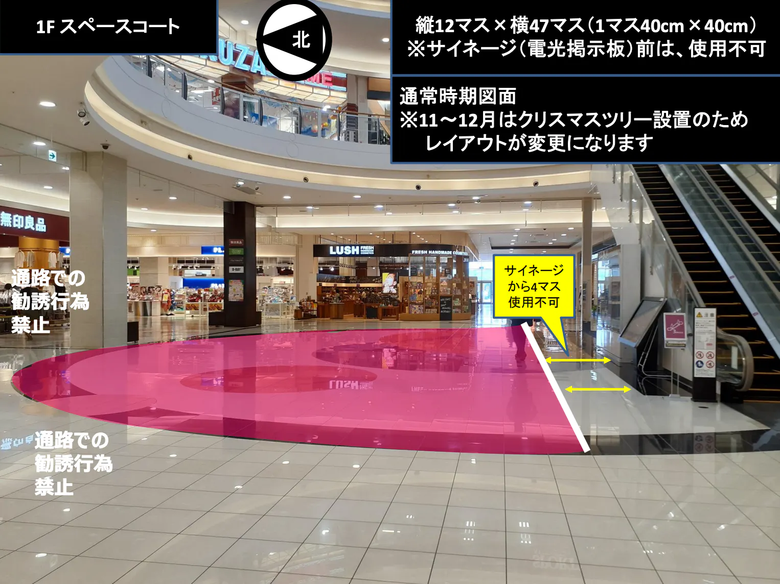 【イオンモール宮崎】スペースコート