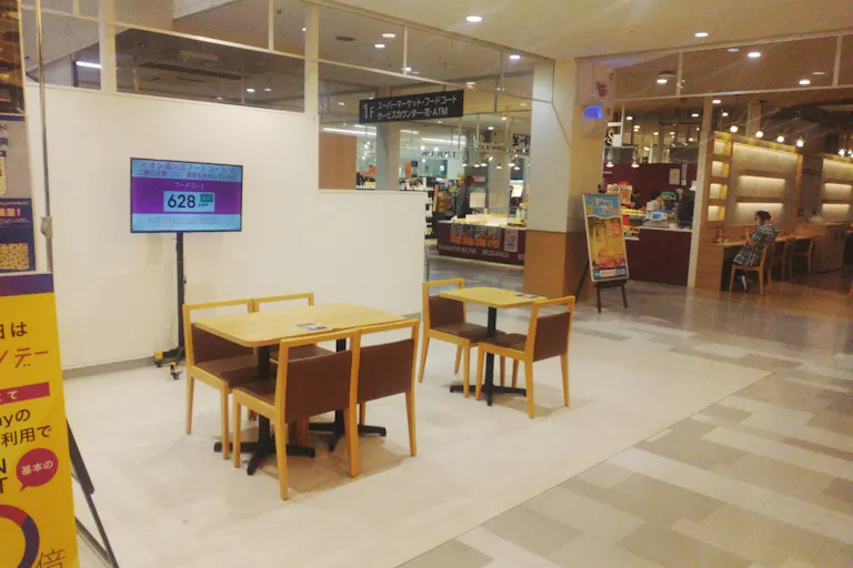 【イオン湯川店】フードコート前の画像1