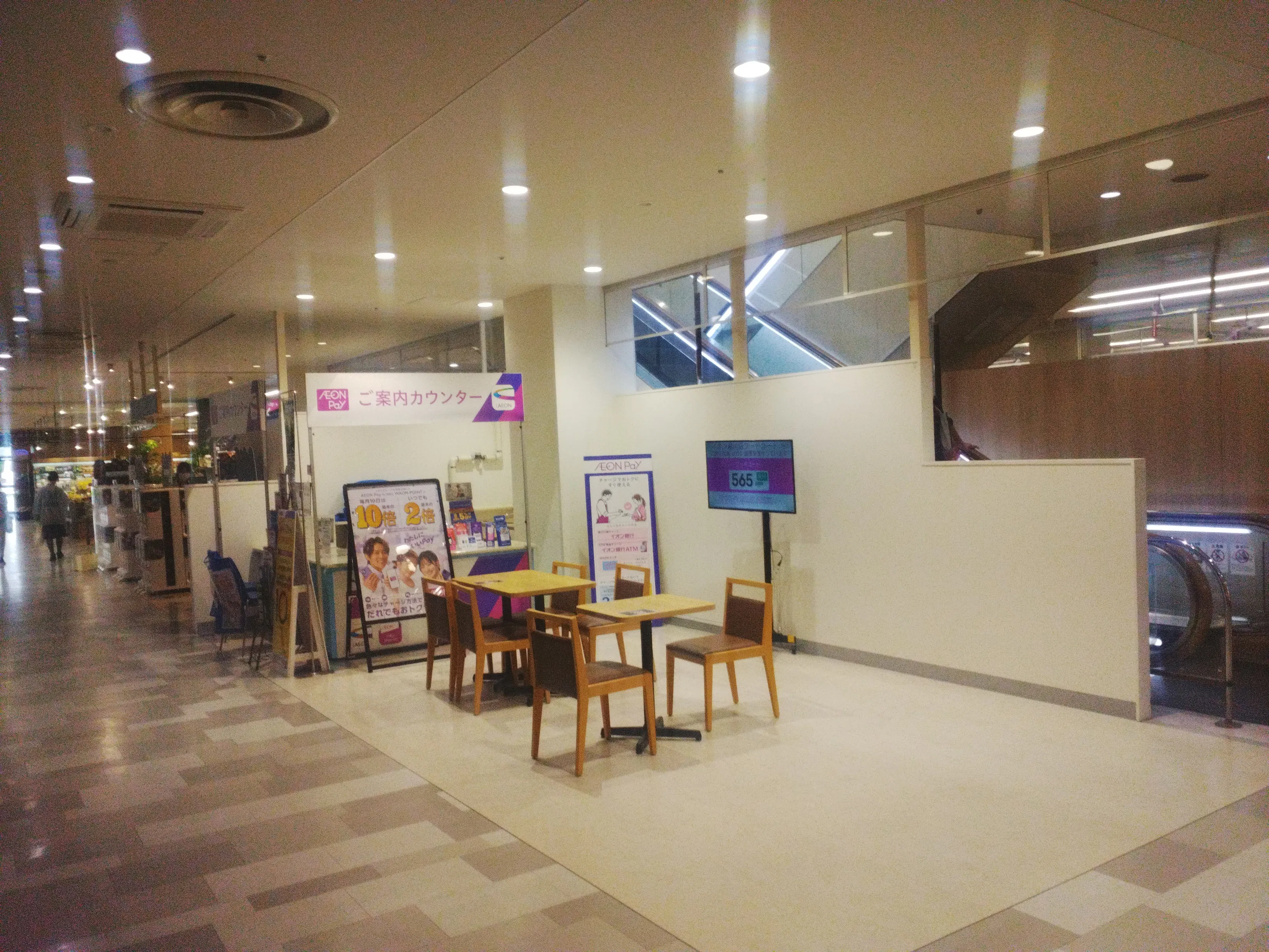 【イオン湯川店】フードコート前