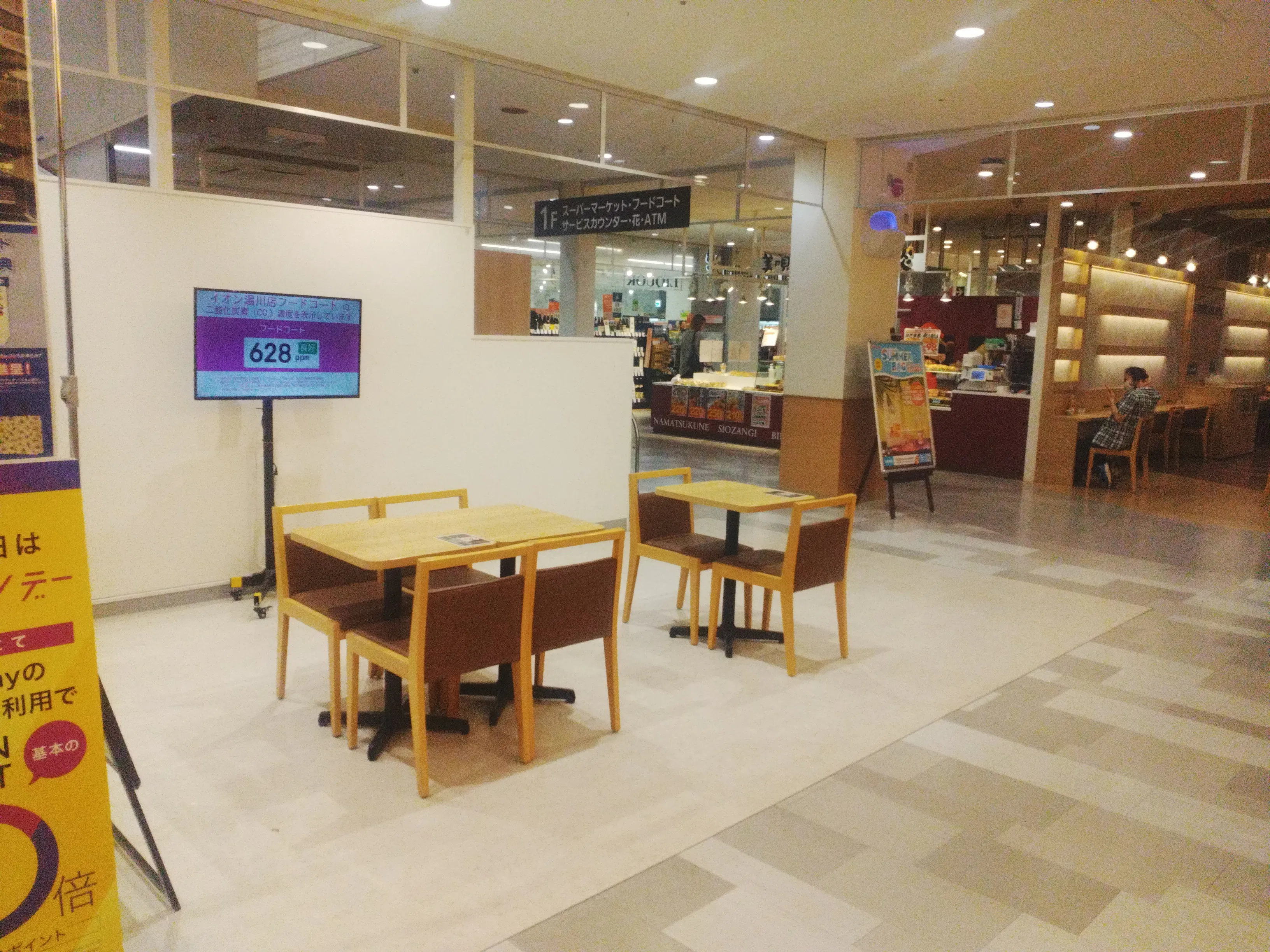 【イオン湯川店】フードコート前の画像