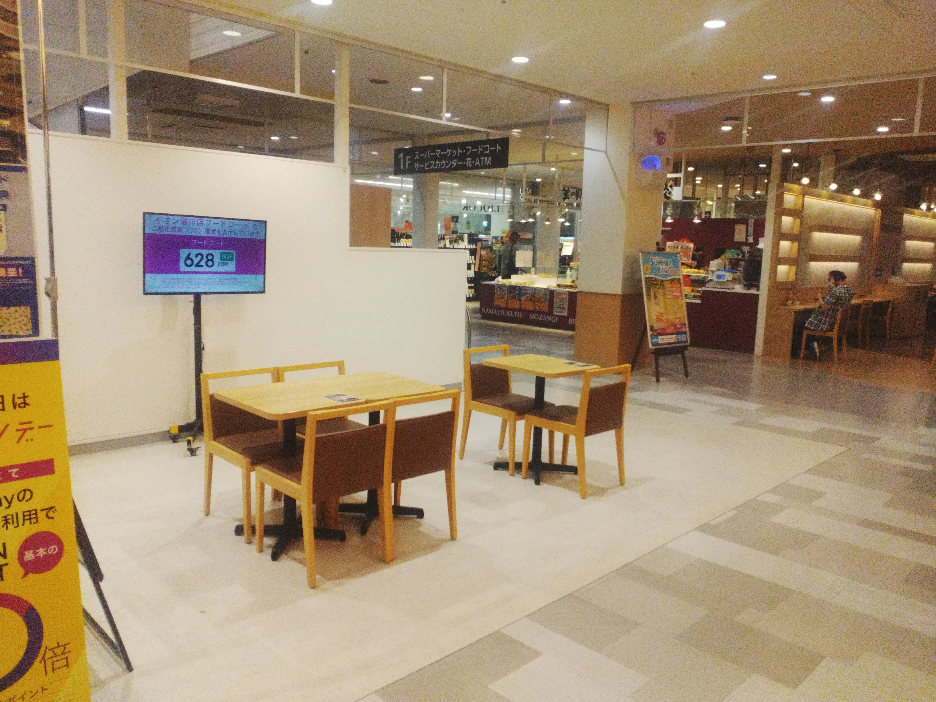 【イオン湯川店】フードコート前