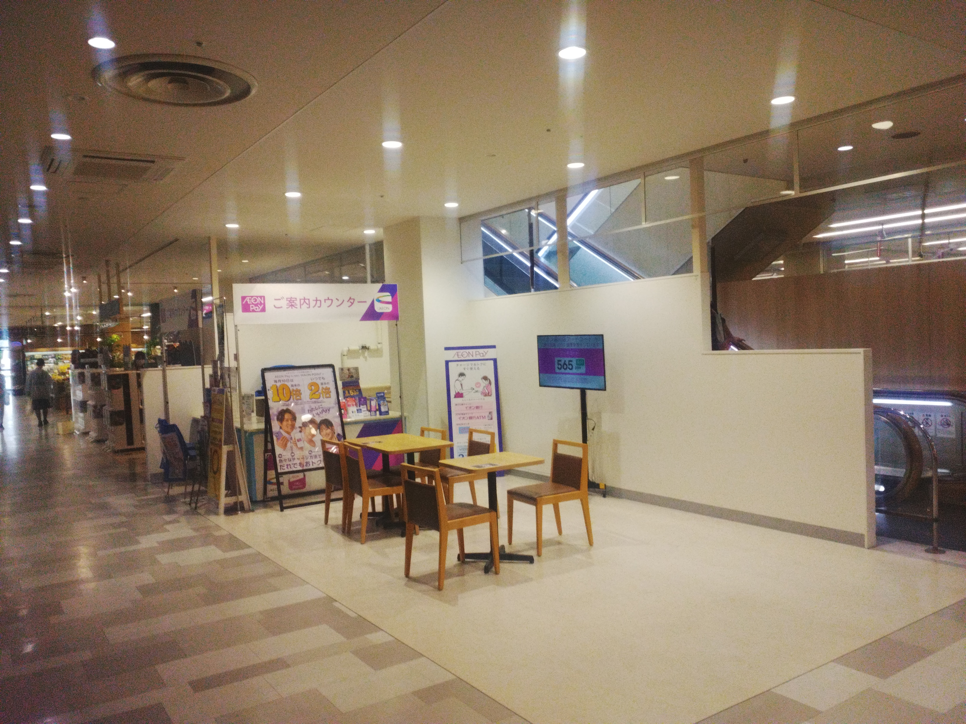 【イオン湯川店】フードコート前