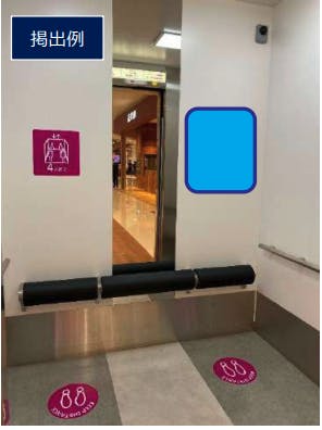 【イオンモール川口】モール内広告 エレベーター内壁面の画像