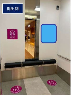 【イオンモール川口】モール内広告 エレベーター内壁面の画像