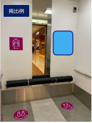 【イオンモール川口】モール内広告 エレベーター内壁面の画像