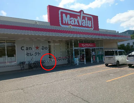 【マックスバリュ新おおわに店】店舗前駐車場（キッチンカー） キッチンカーに最適なスーパー店内催事イベントスペース