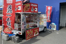 【スーパーセンタートライアル小竹店】キッチンカー(調理営業)出店限定/屋外スペース