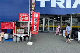 【スーパーセンタートライアル小竹店】キッチンカー(調理営業)出店限定/屋外スペース