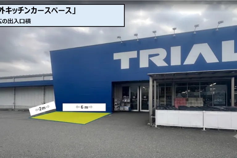 【スーパーセンタートライアル小竹店】屋外正面右(キッチンカー/テント)の画像3
