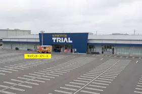 【スーパーセンタートライアル小竹店】屋外正面右(キッチンカー/テント)