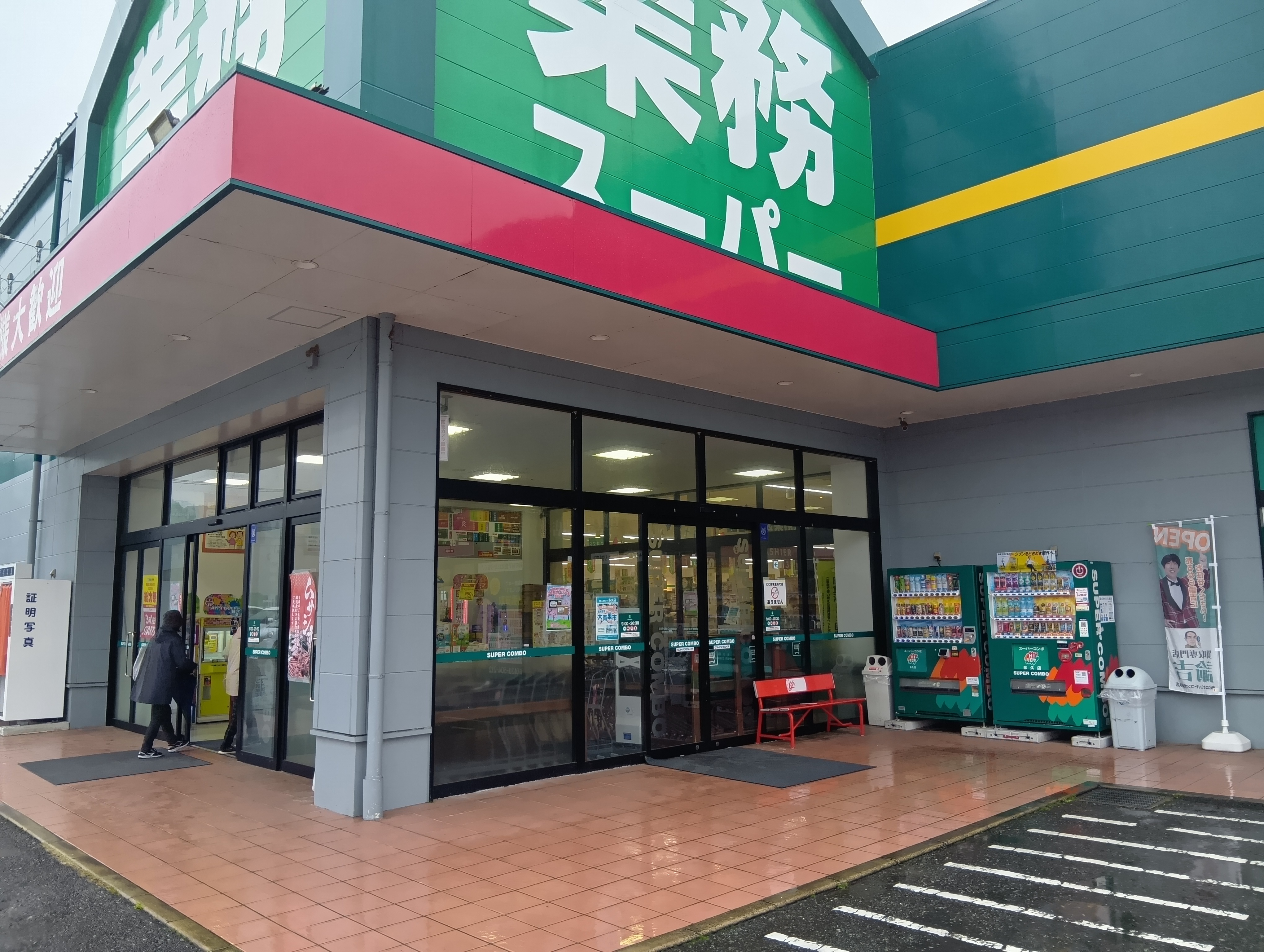 【HIヒロセスーパーコンボ多久店】プロモーションイベントに最適なホームセンターの食品側入口スペース