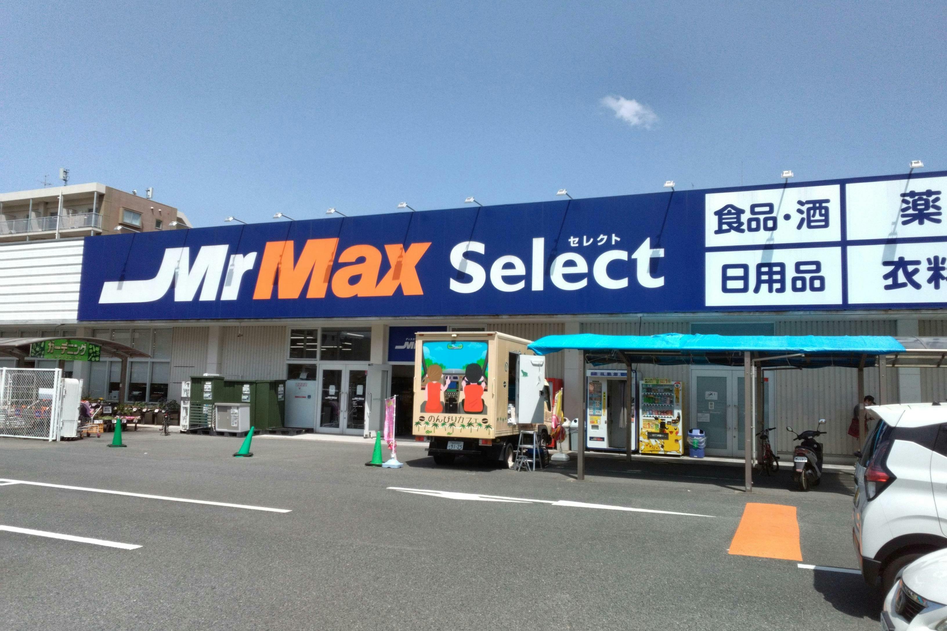【ミスターマックス Select篠栗店】入口付近軒下 キッチンカーや物販用途に最適な総合ディスカウントストアの催事イベントスペース