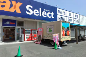【ミスターマックス Select篠栗店】入口付近軒下 キッチンカーや物販用途に最適な総合ディスカウントストアの催事イベントスペース