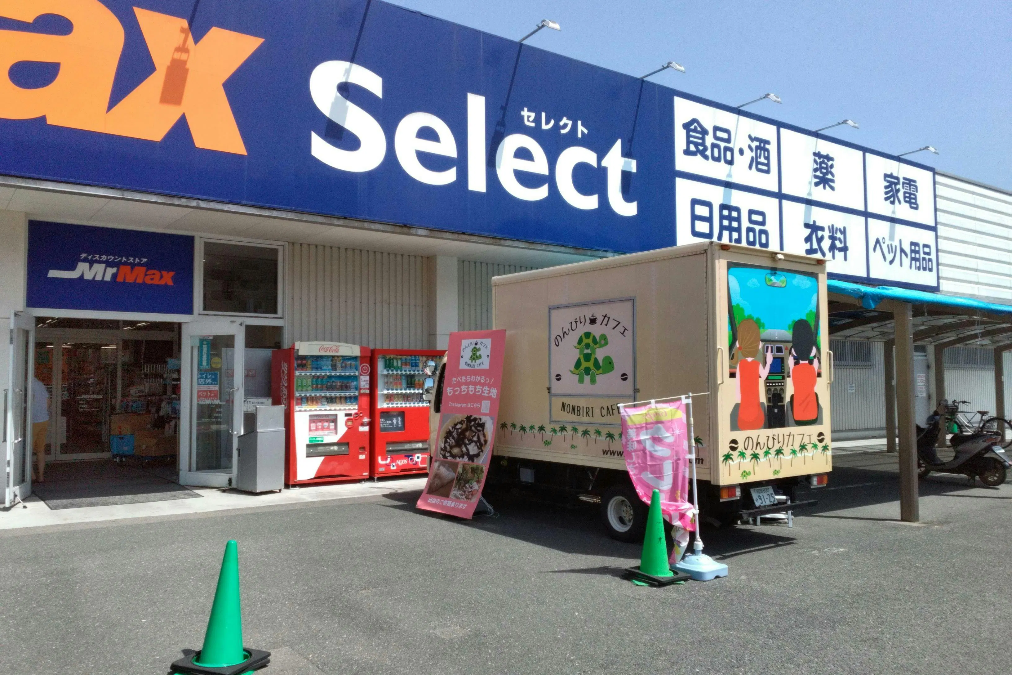 【ミスターマックス Select篠栗店】入口付近軒下 キッチンカーや物販用途に最適な総合ディスカウントストアの催事イベントスペース