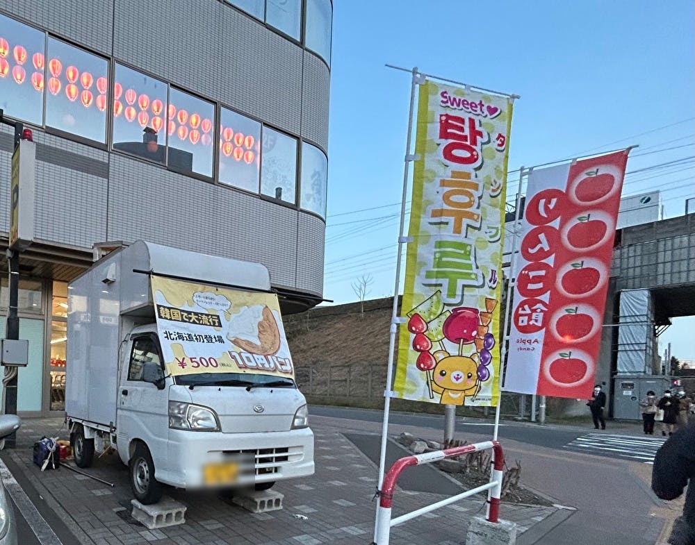 【ホクノー新札幌店】キッチンカー出店に最適な入口横屋外スペース