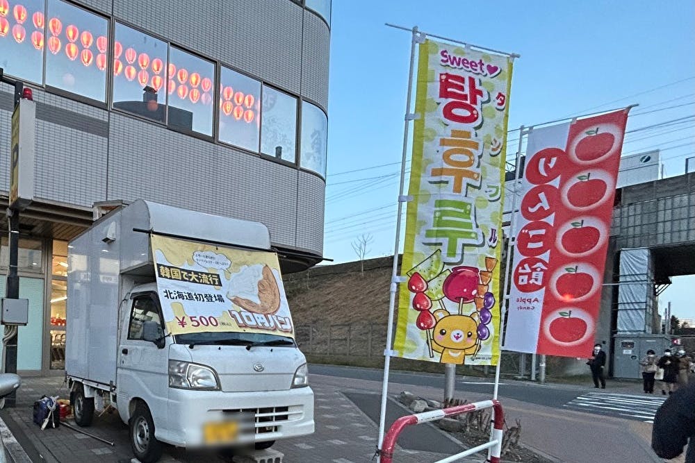 【ホクノー新札幌店】キッチンカー出店に最適な入口横屋外スペース