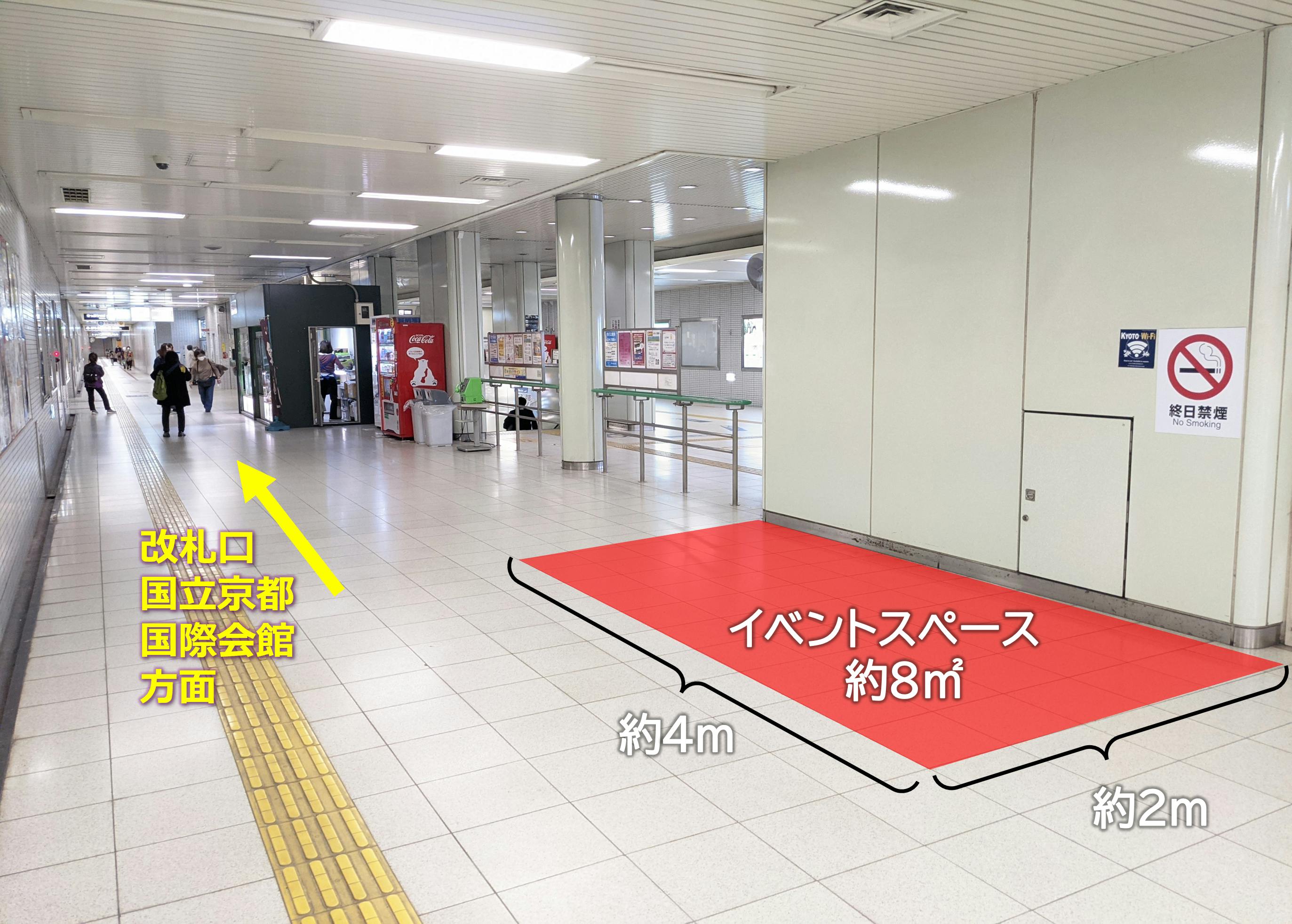 【国際会館駅】国立会議場来場者や通勤通学客にアプローチできるターミナル改札外イベントスペース