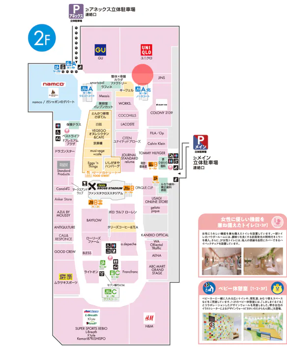 【ららぽーと堺】2階  A-北エスカレーター付近