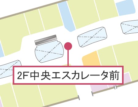 【イオンモール八幡東】2F中央エスカレーター前