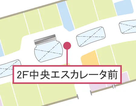 【イオンモール八幡東】2F中央エスカレーター前