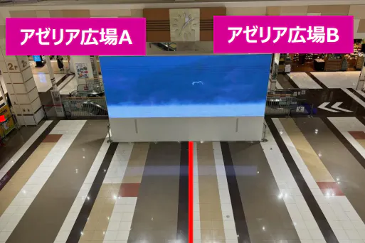 【イオンモール八千代緑が丘*】2F-アゼリア広場B面