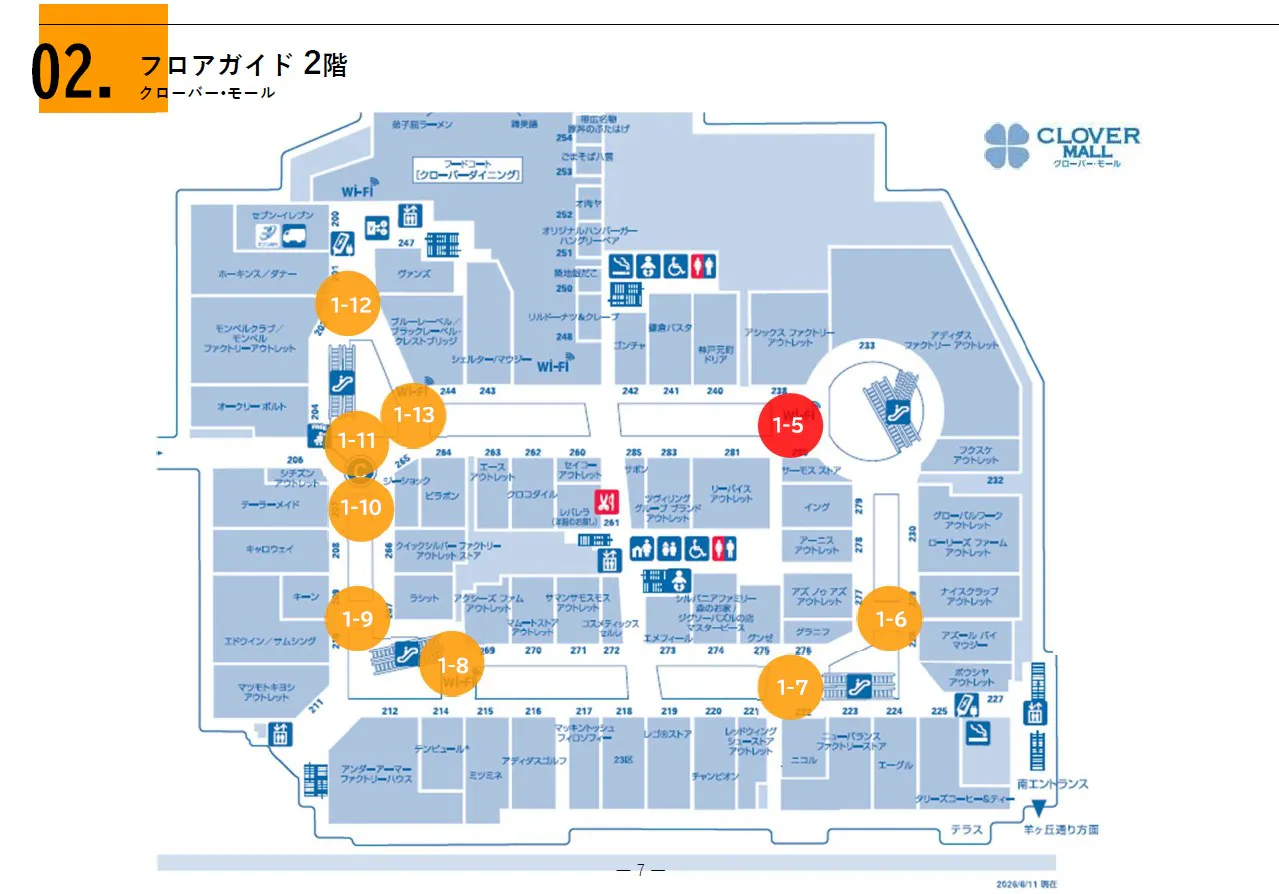 【三井アウトレットパーク 札幌北広島】クローバー・モール２F 東エスカレーター前（サーモスストア前）