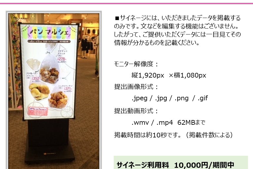 【イオンタウン千種/マックスバリュ風除室横】物販や食物販、セールスプロモーションに最適な風除室横のイベントスペース