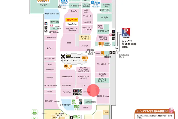 【ららぽーと堺】3階 Cゾーン東