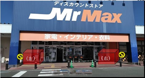 【ミスターマックス 春日店】ペット側入口（左側） 販促プロモーションや物販用途に最適な総合ディスカウントストアの催事イベントスペースの画像